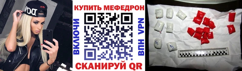 Мефедрон кристаллы  Купить где  Руза 