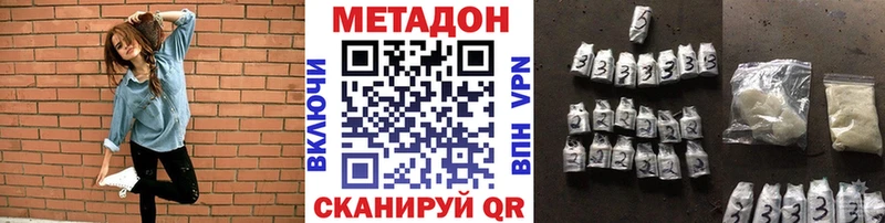 МЕТАДОН кристалл  Купить где  Руза 