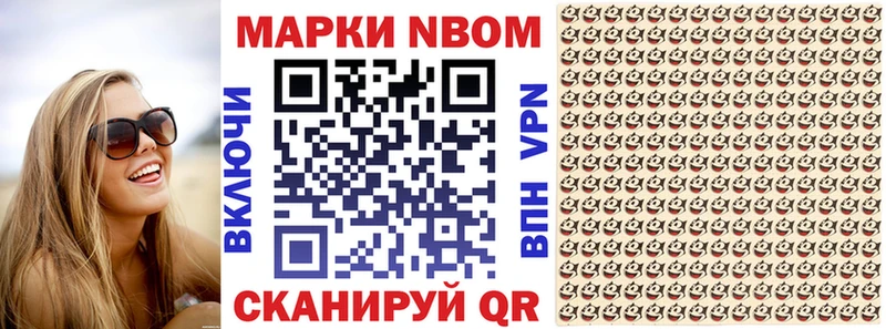 Купить  Руза  Марки 25I-NBOMe 1500мкг 